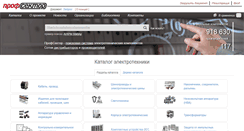 Desktop Screenshot of profsector.com