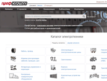 Tablet Screenshot of profsector.com